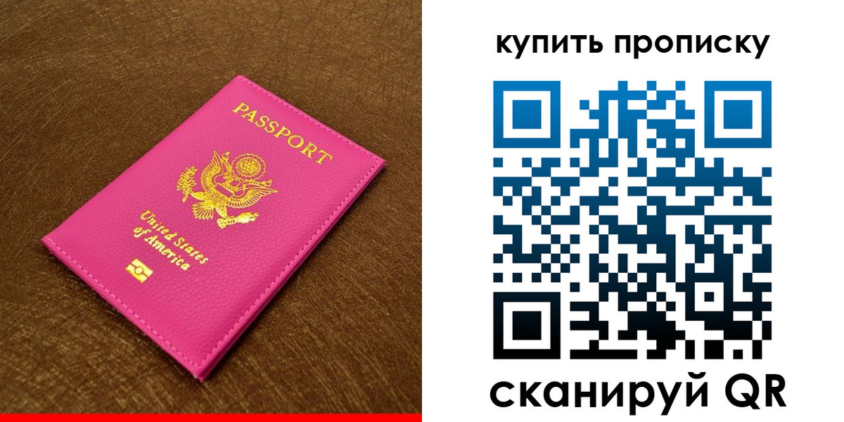 прописка 2025 в Новоульяновске
