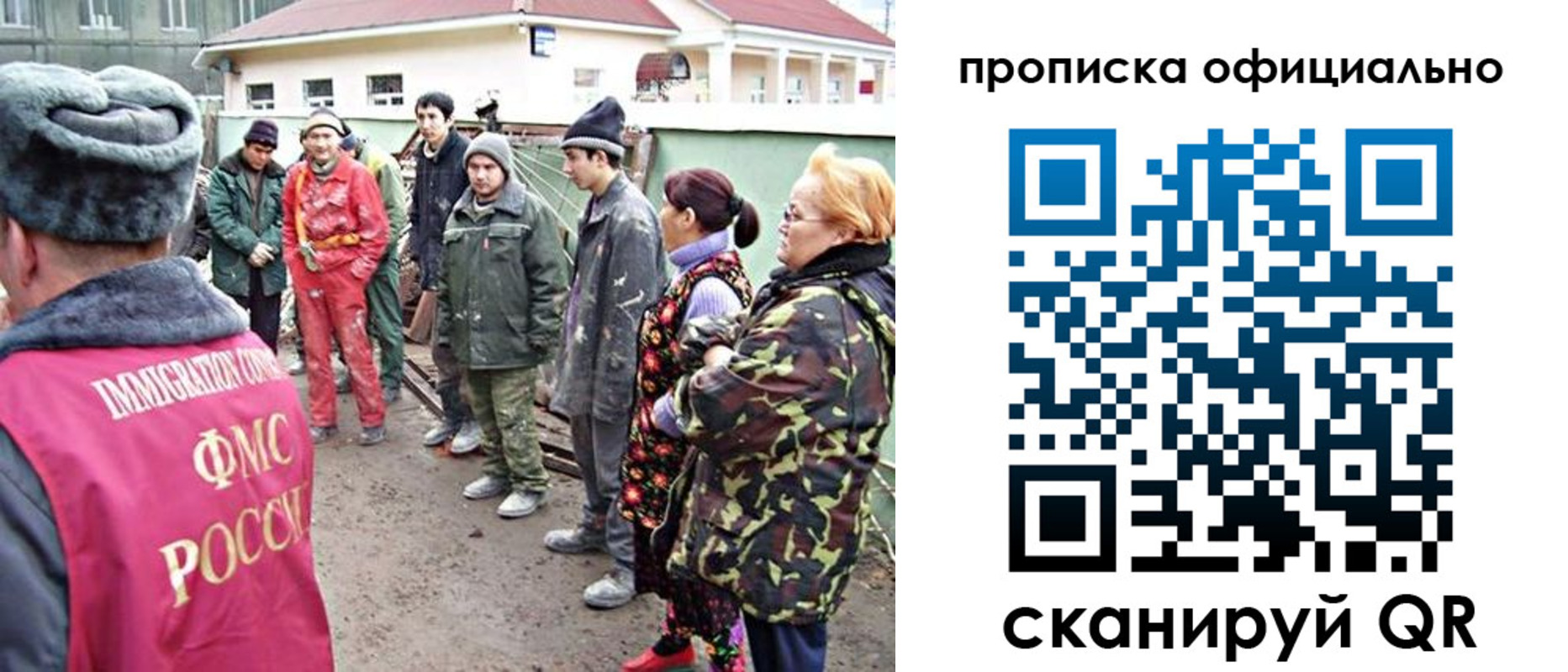временная регистрация для всех в Новоульяновске